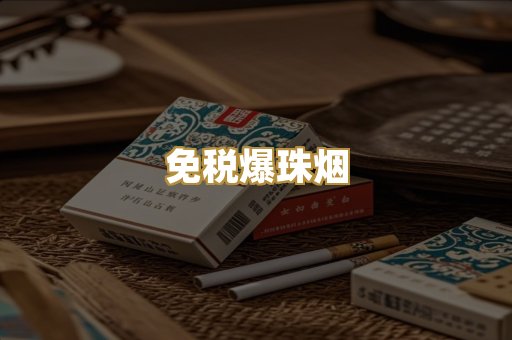 越代香烟